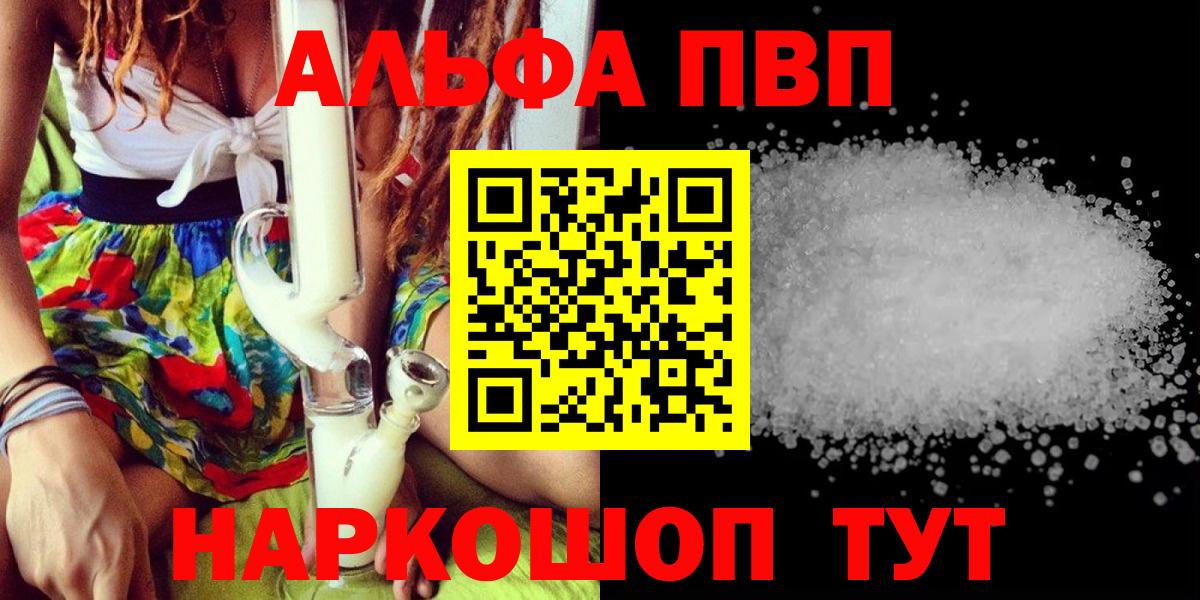 Alfa_PVP СК КРИС  Вход с VPN  Кимовск  Альфа ПВП Crystall 