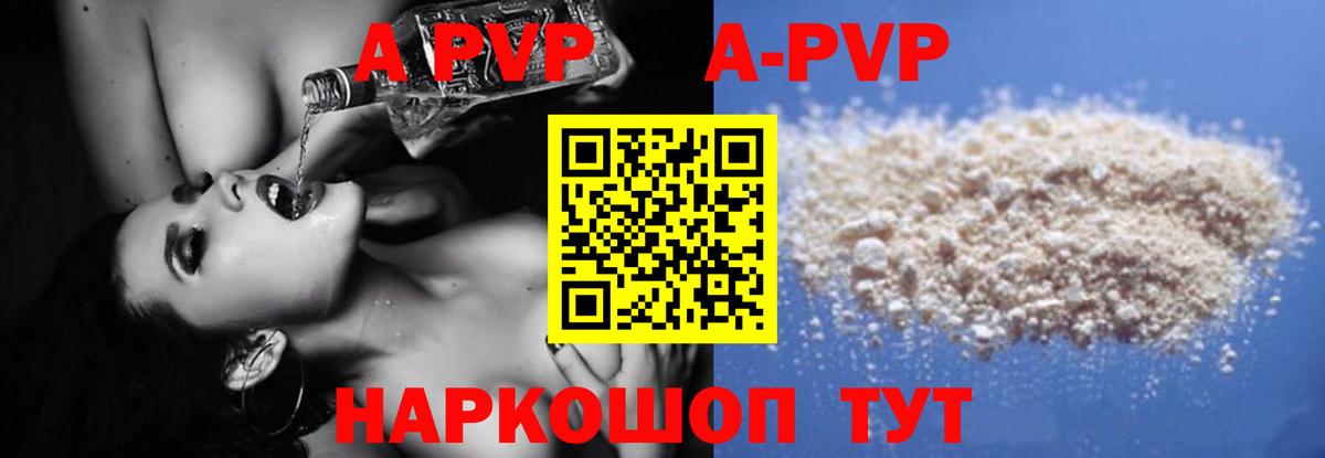 Alfa_PVP Crystall Кимовск
