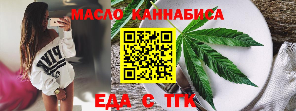Печенье с ТГК конопля Кимовск
