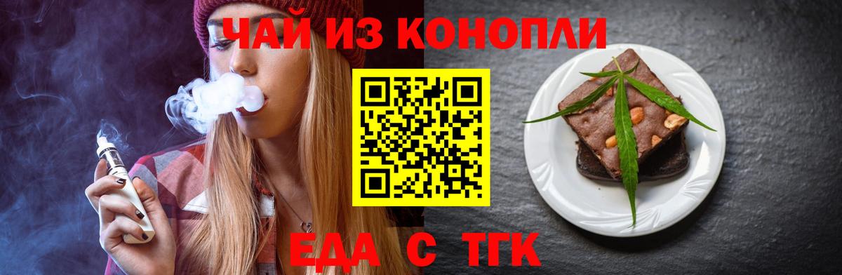 Кимовск  Еда ТГК конопля  Вход с VPN 