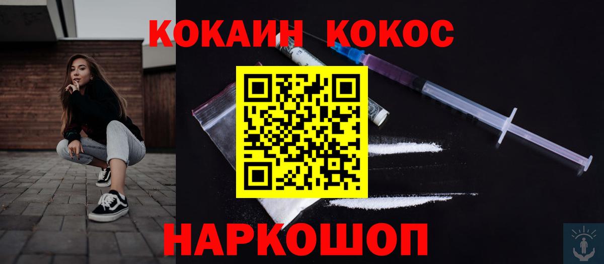 как найти наркотики  COCAIN  Cocaine VHQ  Кимовск  Вход с VPN  Cocaine Перу 
