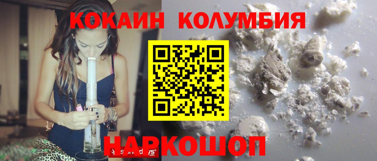 Кокаин Fish Scale Кимовск