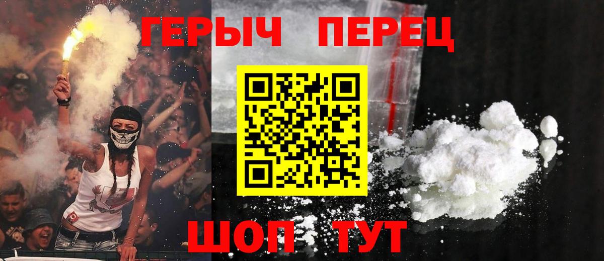 Героин гречка Кимовск
