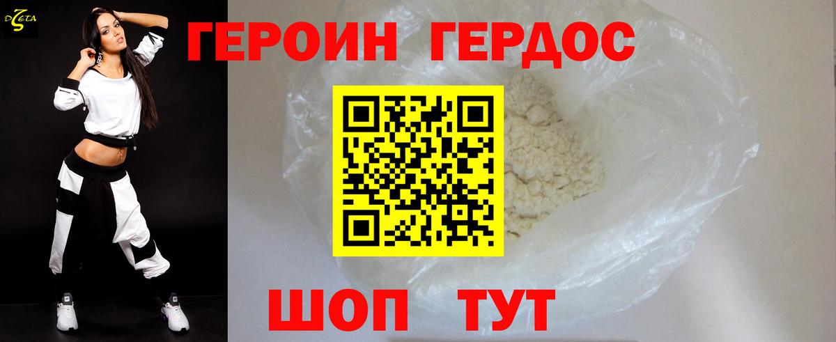 Героин гречка  Вход с VPN  Кимовск 