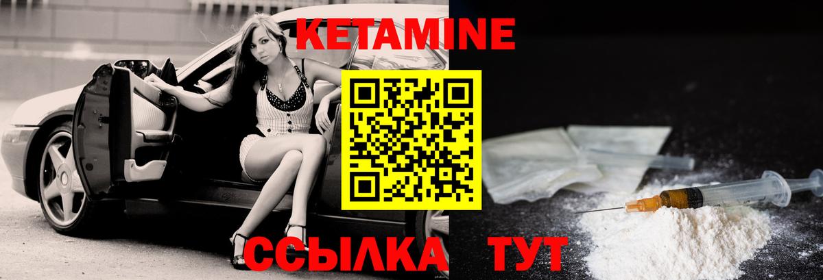 площадка состав  Кетамин VHQ  Вход с VPN  Кимовск 