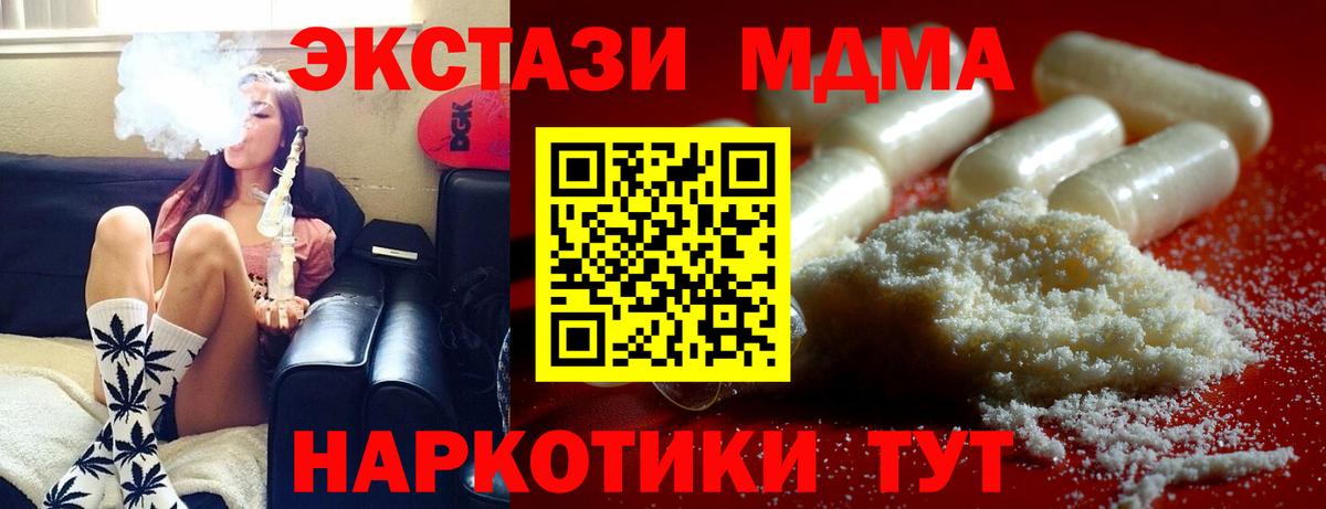 MDMA crystal  МДМА  МДМА молли  Кимовск  Вход с VPN 