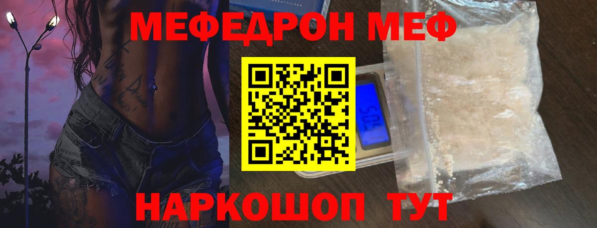 Меф 4 MMC  МЯУ-МЯУ  Кимовск  Вход с VPN 