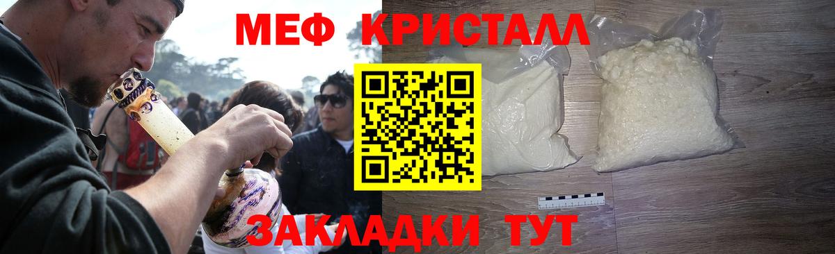 Мефедрон  Кимовск