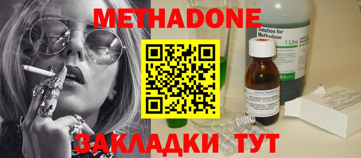 МЕТАДОН methadone  Вход с VPN  МЕГА как зайти  Кимовск 