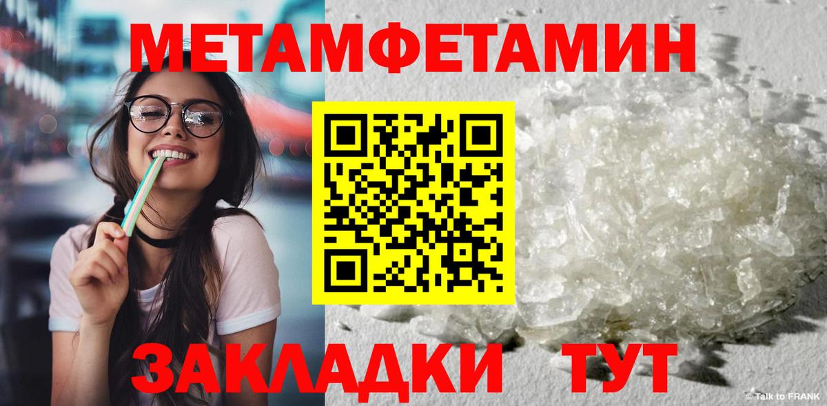 МЕТАМФЕТАМИН пудра  МЕТАМФЕТАМИН пудра  Вход с VPN  Кимовск 
