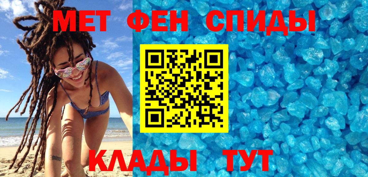 МЕТАМФЕТАМИН Methamphetamine Кимовск