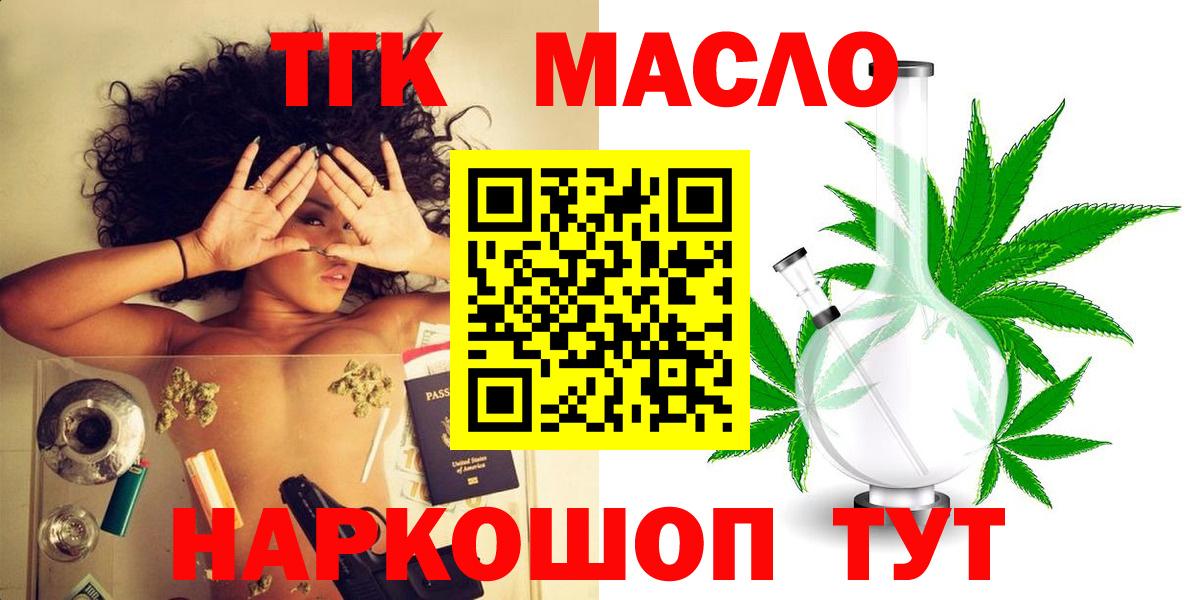 Кимовск  Дистиллят ТГК Wax  Дистиллят ТГК вейп с тгк  закладка  Вход с VPN 