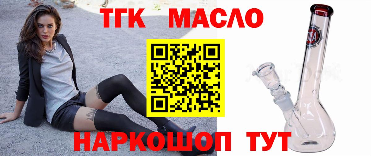 Дистиллят ТГК жижа Кимовск
