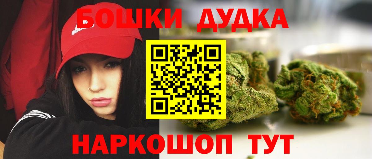 Шишки марихуана OG Kush Кимовск