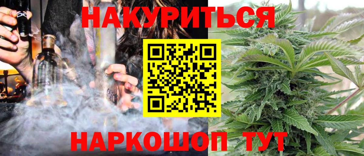 Кимовск  Конопля THC 21%  Марихуана OG Kush  Вход с VPN  Шишки марихуана White Widow 